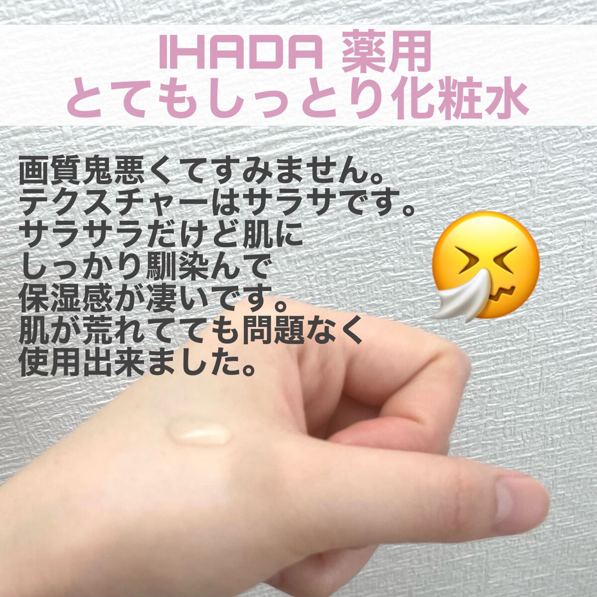 スキンケアセット(とてもしっとり)/IHADA/トライアルキットを使ったクチコミ(2枚目)