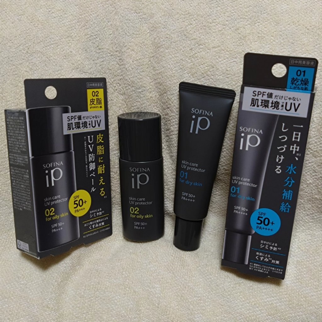 ソフィーナ iP スキンケアUV 01乾燥しがちな肌環境 SPF50+ PA++++/SOFINA iP/日焼け止めクリームを使ったクチコミ（1枚目）