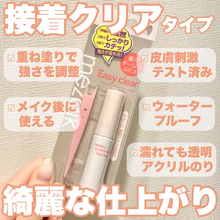 メザイク イージークリア 接着クリアタイプ/メザイク/二重まぶた用アイテムを使ったクチコミ(2枚目)