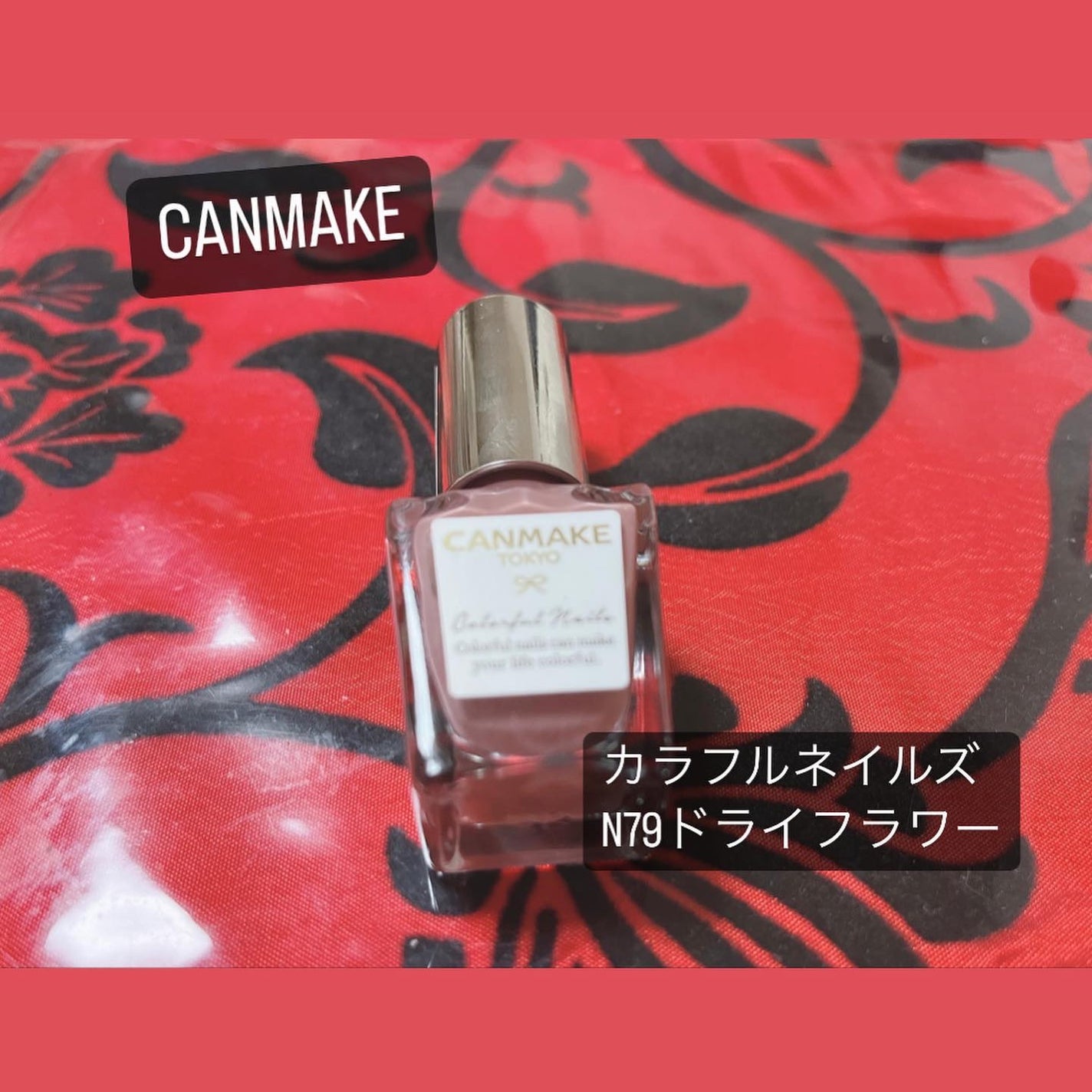 カラフルネイルズ/キャンメイク/マニキュアを使ったクチコミ(1枚目)