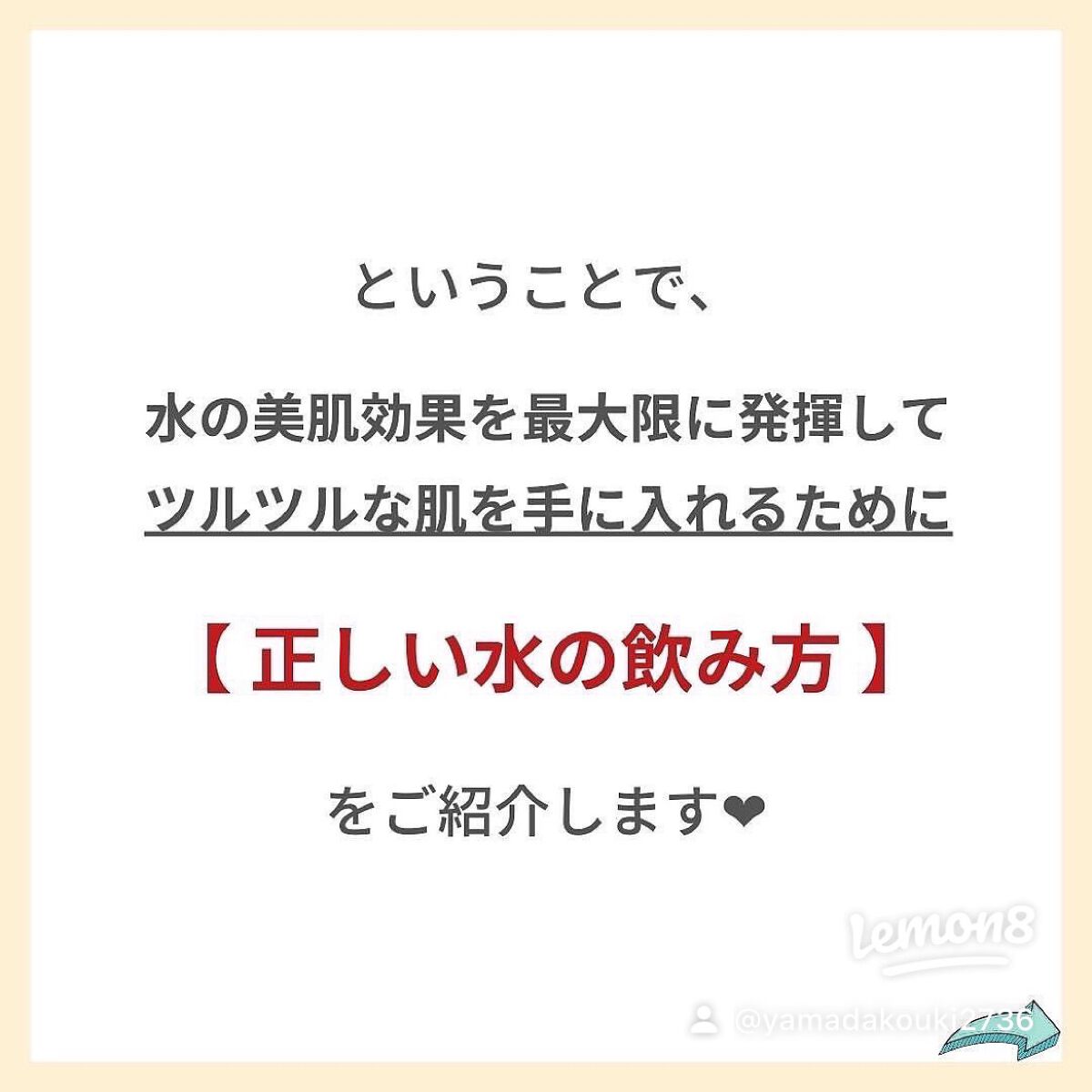 あなたの肌に合ったスキンケア💐コーくん先生 on LIPS 「【水飲んでる人危険...】
.
あなたの毛穴悩みが治らない原因..」(4枚目)