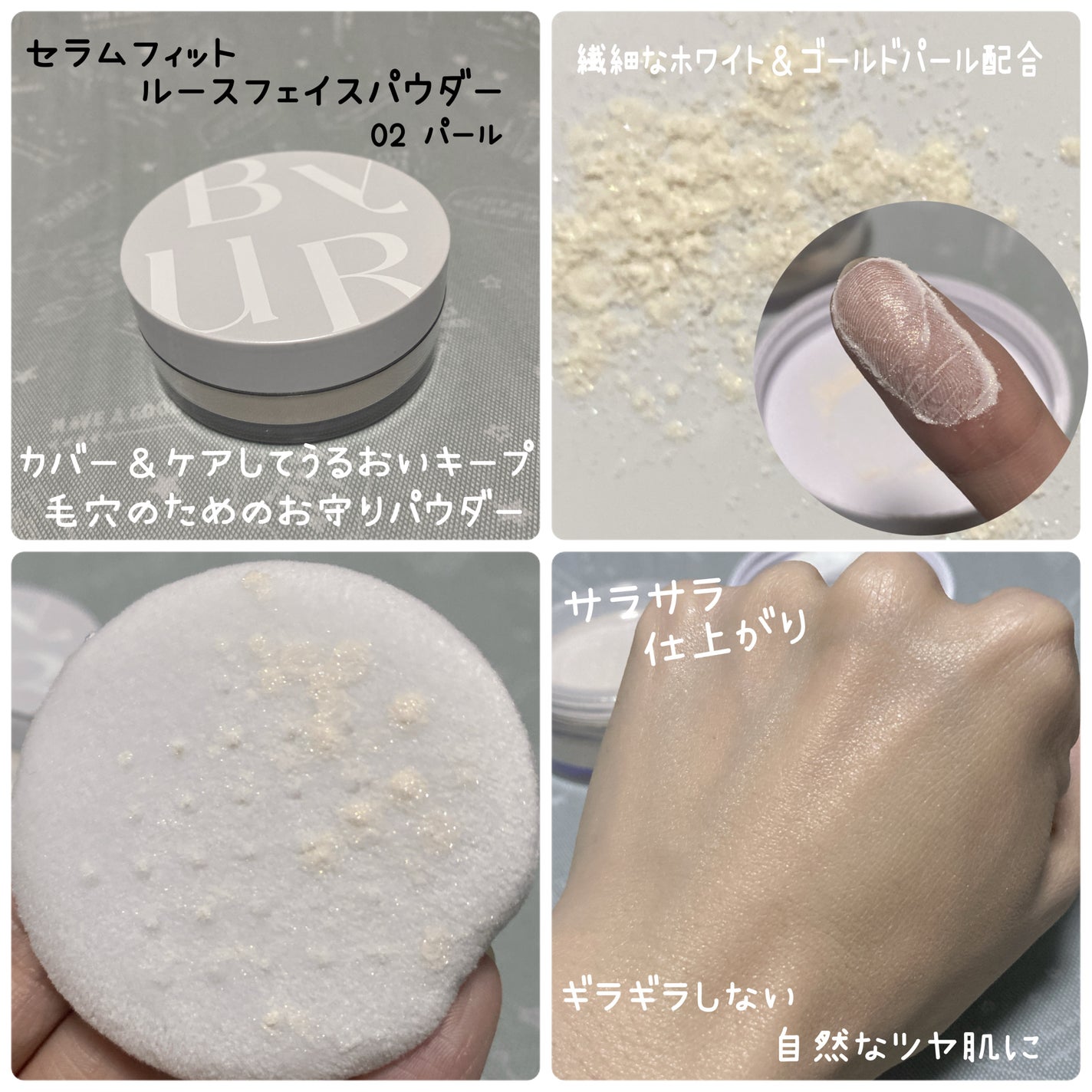 セラムフィット フルカバー グロークッション/ByUR/クッションファンデーションを使ったクチコミ(5枚目)