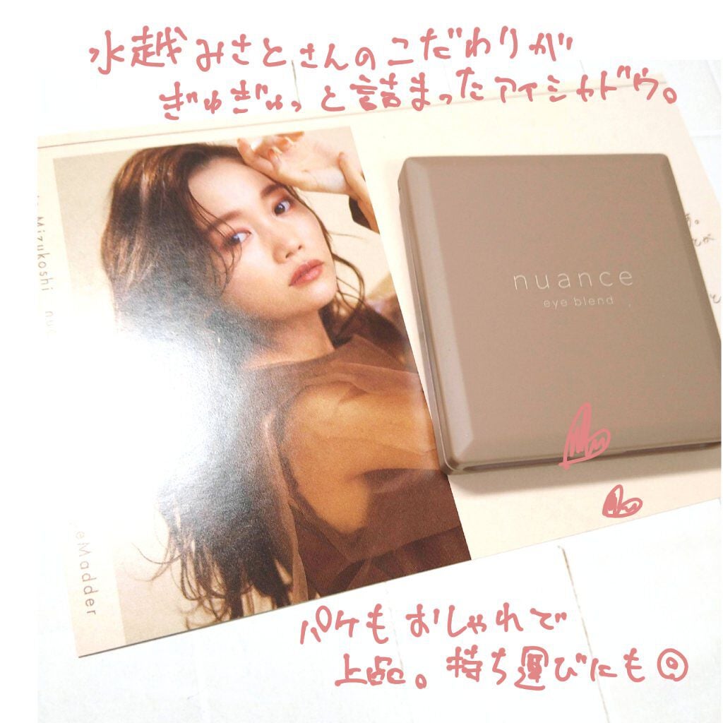 nuance eye blend/nuance eye blend/アイシャドウパレットを使ったクチコミ(2枚目)
