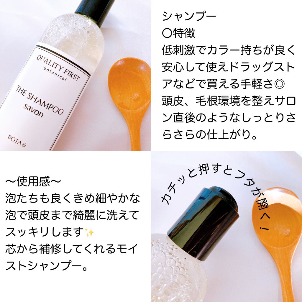 ボタアンド ザ コンディショナー <sencha>/クオリティファースト/シャンプー・コンディショナーを使ったクチコミ（3枚目）