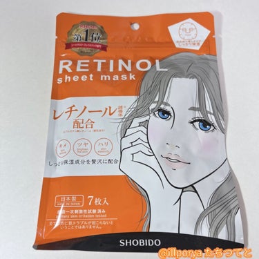 SHOBIDO レチノールシートマスク