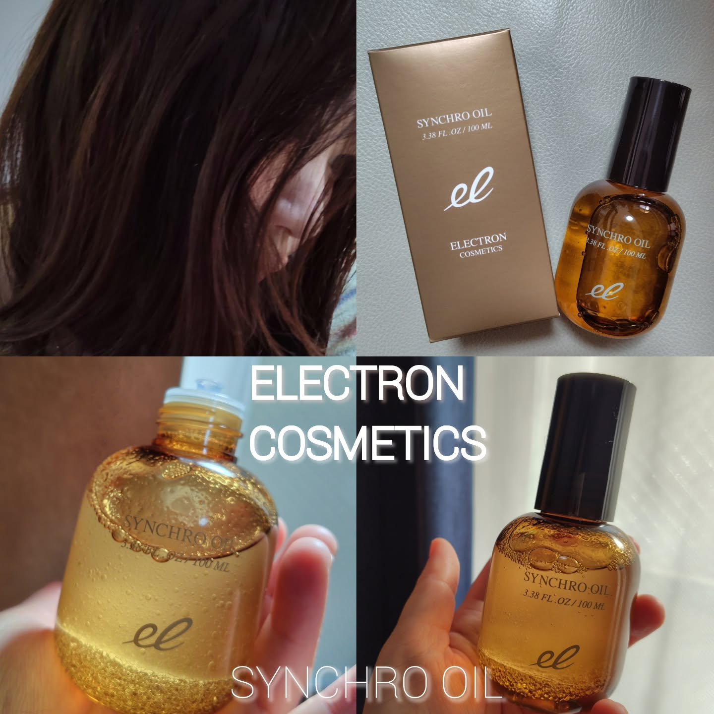 シンクロオイル/ELECTRON/ヘアオイルを使ったクチコミ（1枚目）