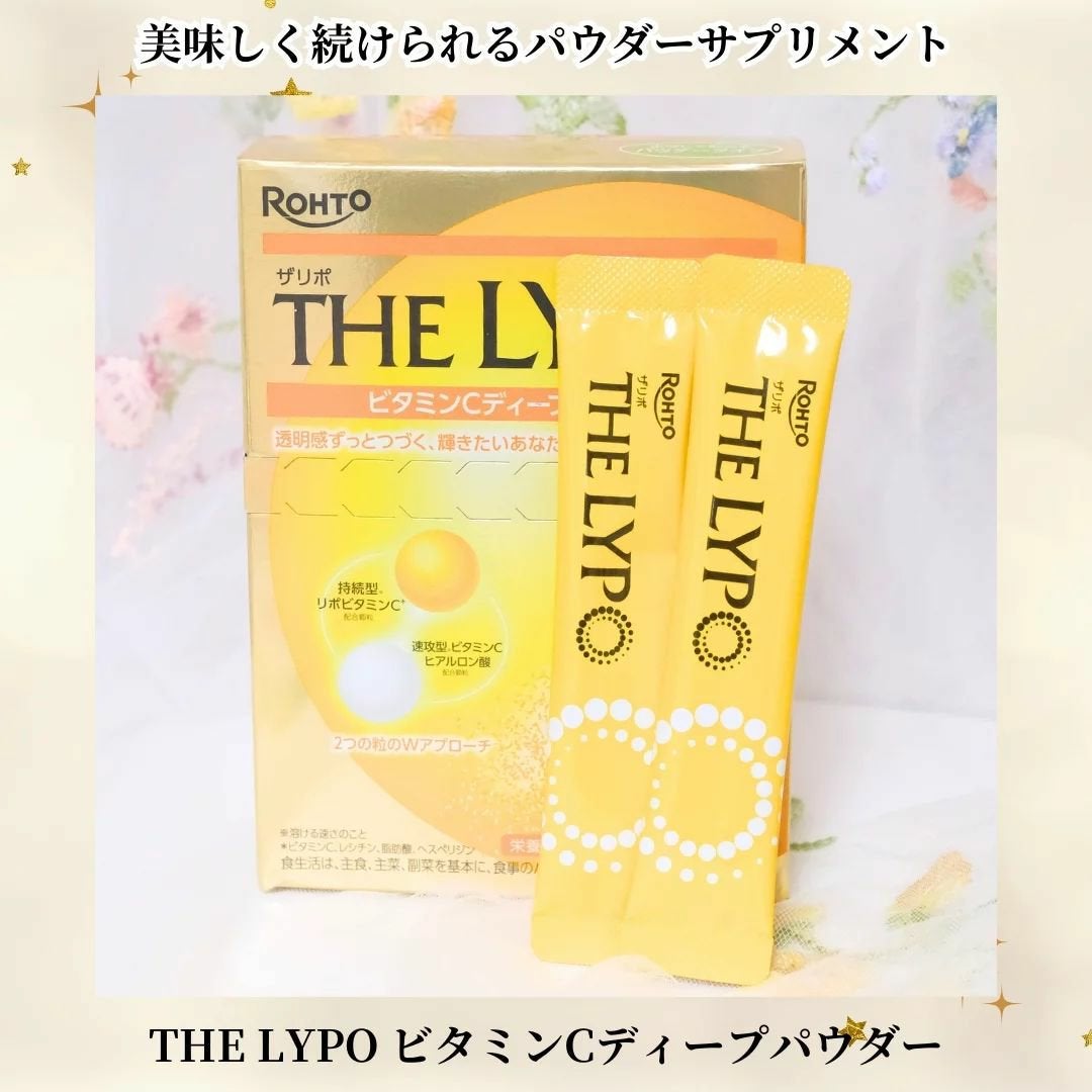 THE LYPO ビタミンCディープカプセル/ロート製薬/美容サプリメントを使ったクチコミ(1枚目)