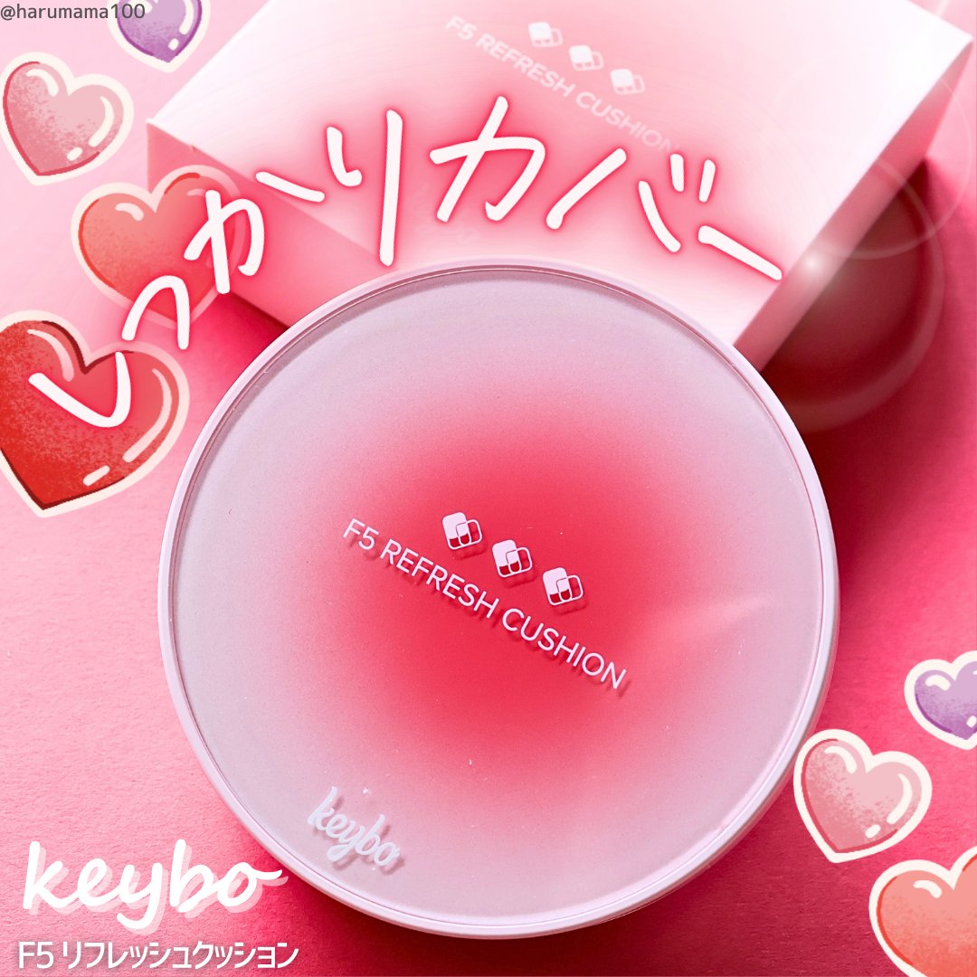 keybo F5 リフレッシュクッションのクチコミ「【しっかりカバーのサラサラファンデ✨】

────────────────────────

.....」（1枚目）