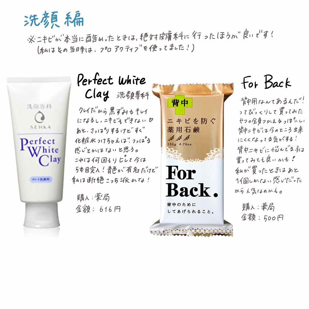 ガスール固形/ナイアード/洗顔石鹸を使ったクチコミ（2枚目）