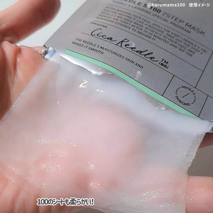 リードルS 100 2ステップマスク/VT/シートマスク・パックを使ったクチコミ(8枚目)