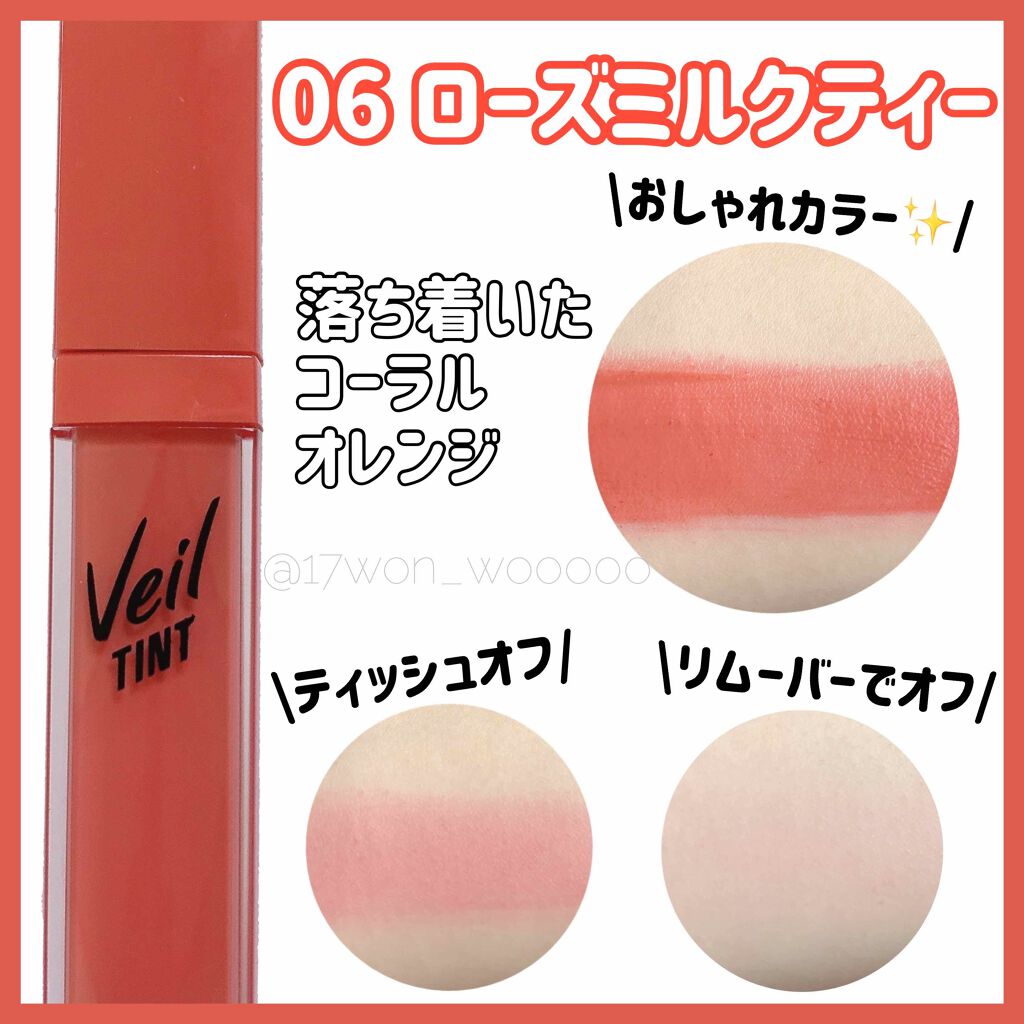 ベール ティント デューイ/CLIO/口紅を使ったクチコミ（2枚目）