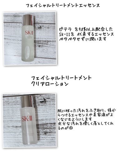 ニューライフ トライアル キット		/SK-II/トライアルキットを使ったクチコミ（3枚目）