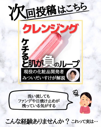 みついだいすけ on LIPS 「今日は、皆さんからいただいたリップティントあるあるまとめてみま..」(10枚目)
