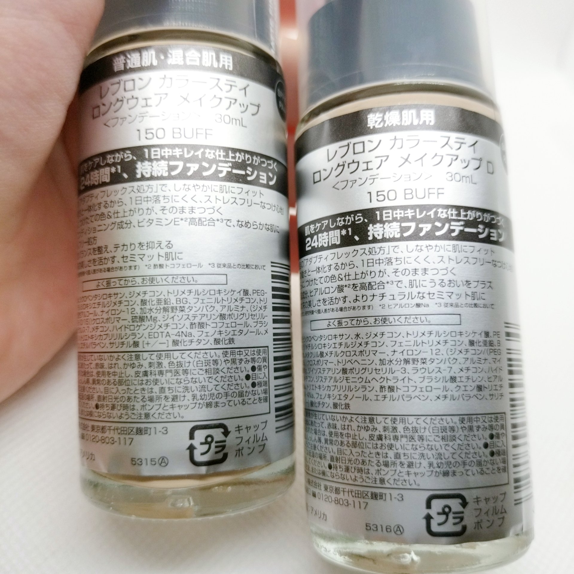 カラーステイ ロングウェア メイクアップ/REVLON/リキッドファンデーションを使ったクチコミ（3枚目）