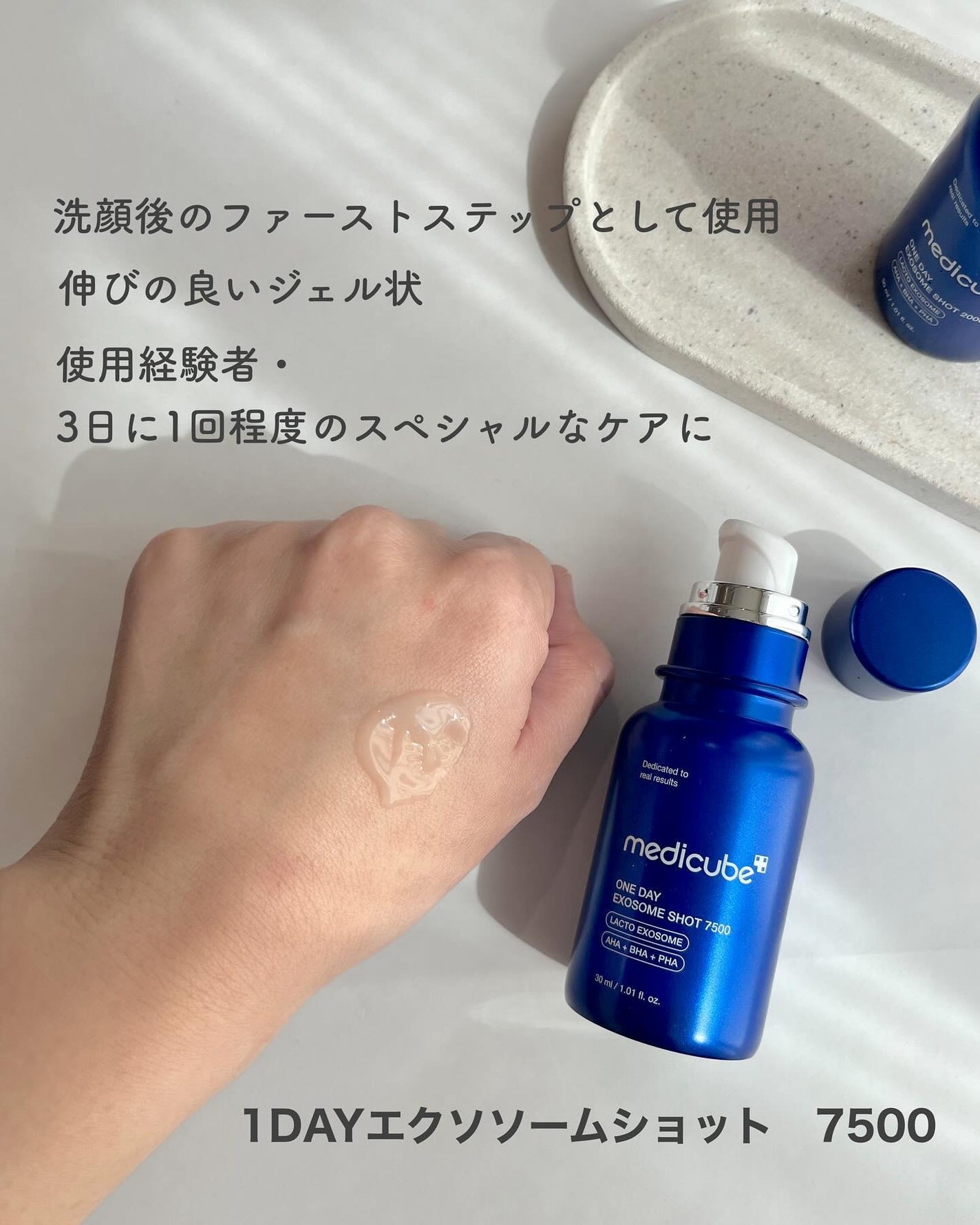 ゼロ1DAYエクソソームショット2000/MEDICUBE/美容液を使ったクチコミ(4枚目)