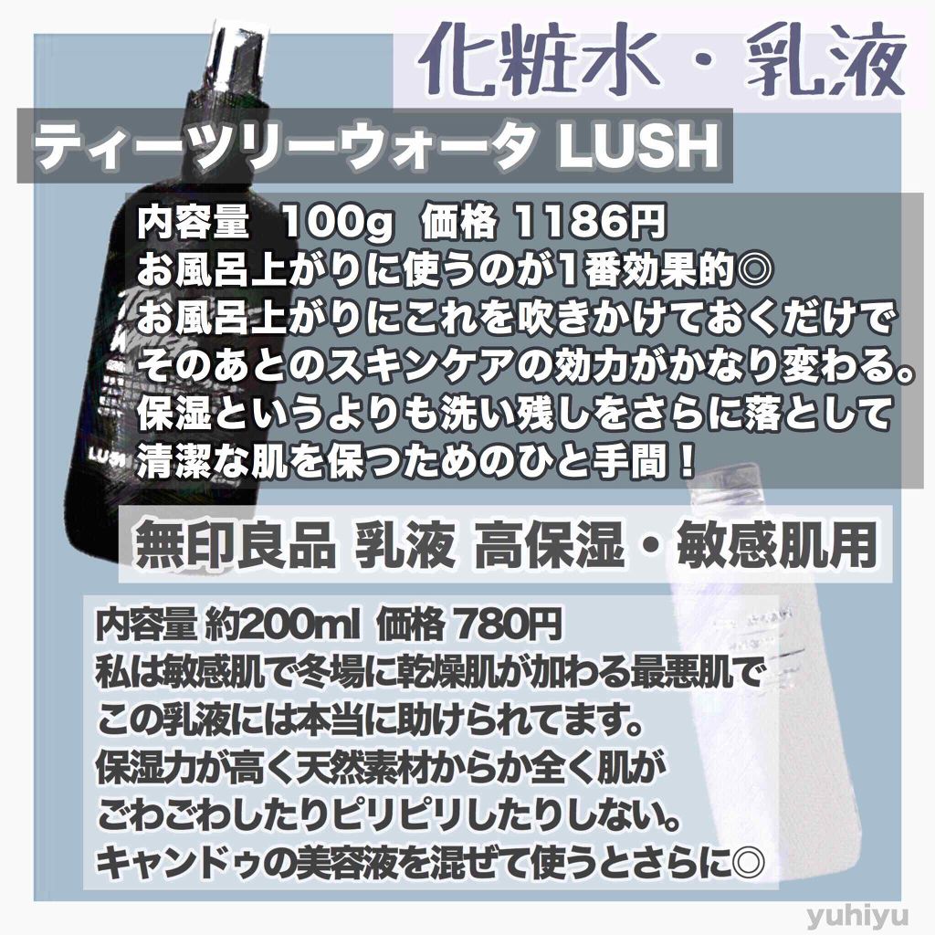 ゆうひちゃん/絵描き on LIPS 「\冬のスキンケアにチェンジする!/こんばんは、今回は自分がいま..」(3枚目)
