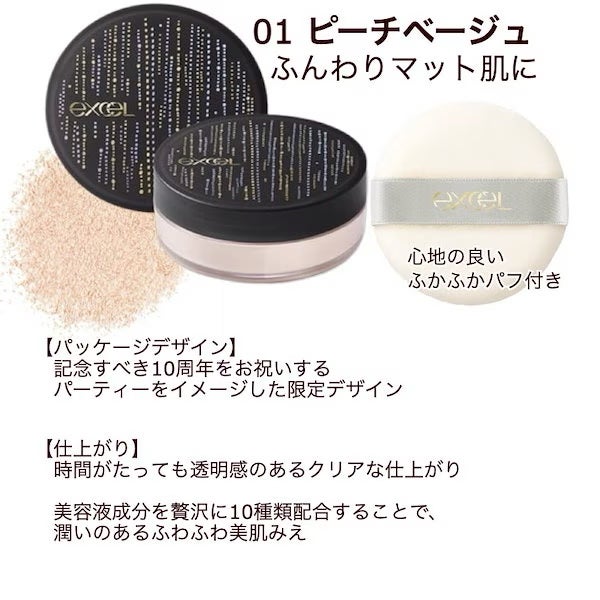 エクストラリッチパウダー la/excel/ルースパウダーを使ったクチコミ(2枚目)