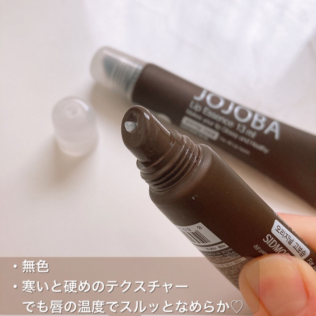  ホホバリップエッセンス/SIDMOOL/リップ美容液を使ったクチコミ（2枚目）