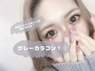 韓国アイドルみたいな瞳になれる
グレーカラコン💎💎☁️
⁡
深いブルーっぽい色味が可愛いカラコン🥺☁️
⁡
フチは太めだけど、着色直径が大きすぎないから
ケバくならないです😳😳！
⁡
フチあり挑戦したい