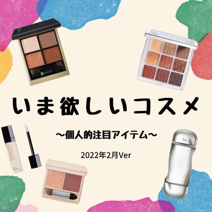 シグニチャー カラー アイズ/SUQQU/アイシャドウパレットを使ったクチコミ(1枚目)