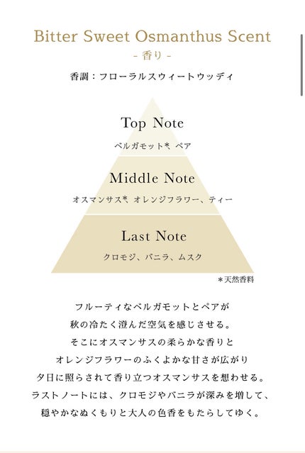 ビタースウィートオスマンサス オードパルファン & リペアヘアオイル/Flora Notis JILL STUART/その他キットセットを使ったクチコミ(2枚目)