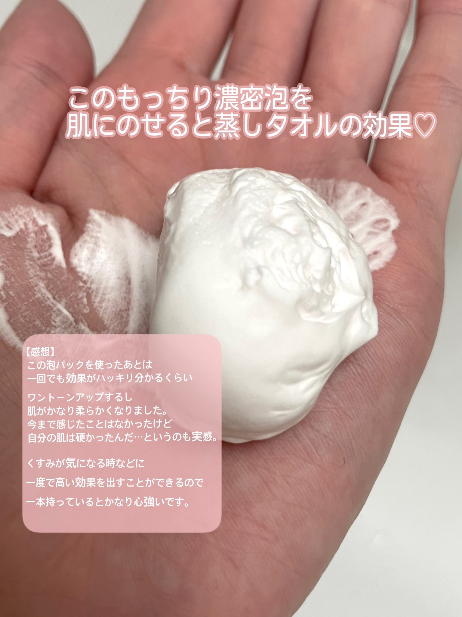 泡の柔肌パック/ドモホルンリンクル/洗い流すパック・マスクを使ったクチコミ（3枚目）