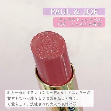 リップスティック ケース CS/PAUL & JOE BEAUTE/その他化粧小物を使ったクチコミ（3枚目）