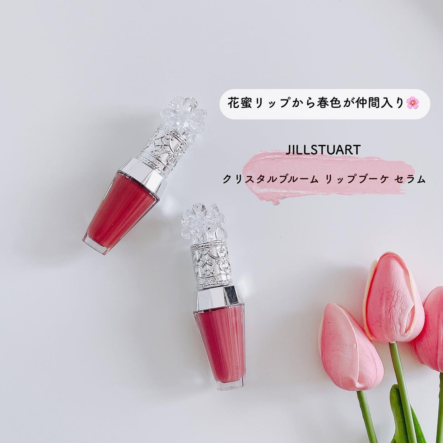 ãžã«ã¹ãã¥ã¢ãŒããã¯ãªã¹ã¿ã«ãã«ãŒã ããªããããŒã± ã»ã©ã /JILL STUART/ãªãããã©ã³ããŒã䜿ã£ãã¯ãã³ãïŒ1æç®ïŒ