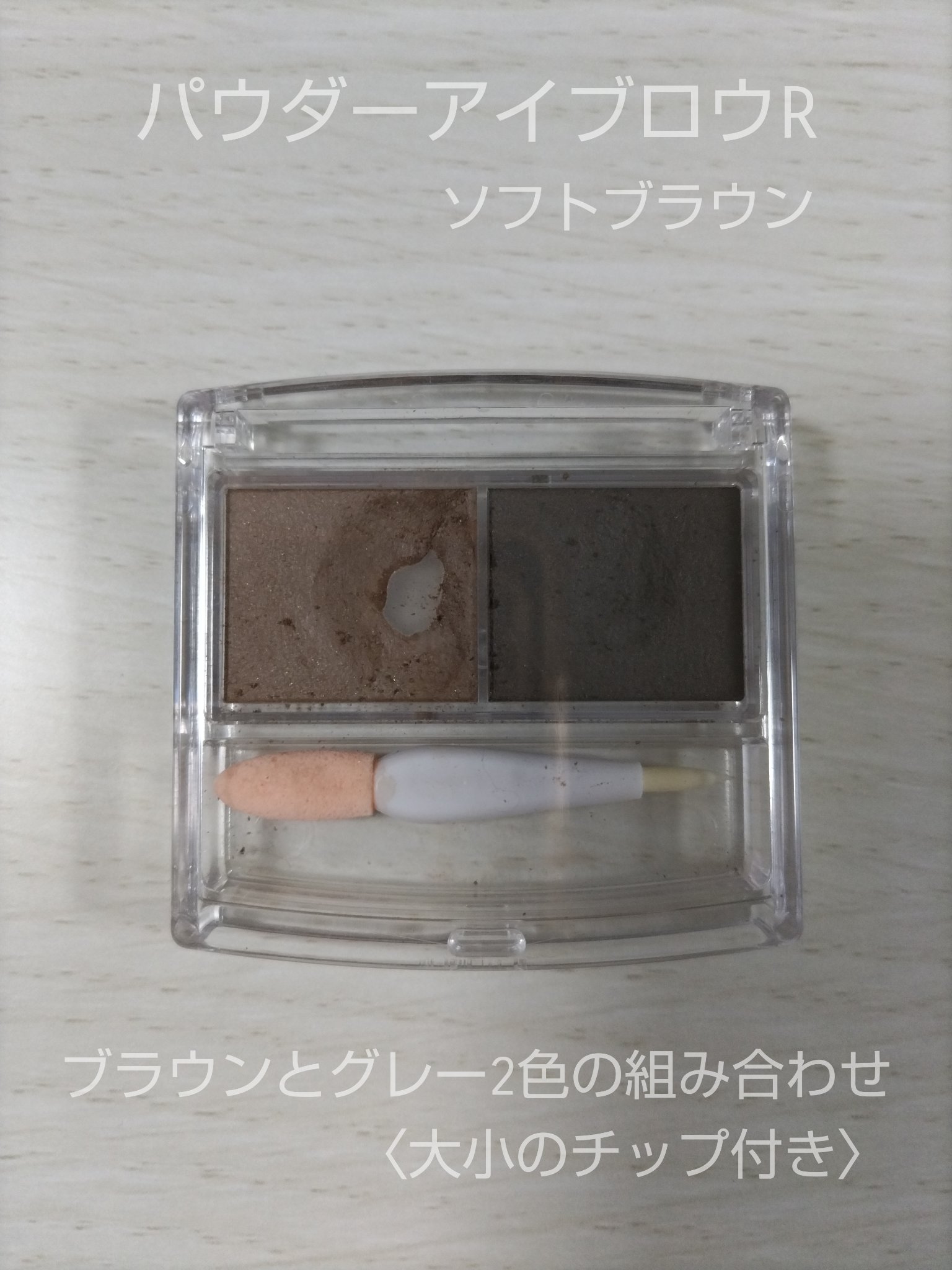 アイブロウワックス＆パウダー/CEZANNE/アイブロウを使ったクチコミ（3枚目）