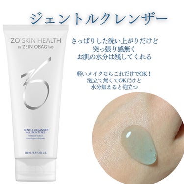 ミラミックス/ZO Skin Health/フェイスクリームを使ったクチコミ（4枚目）