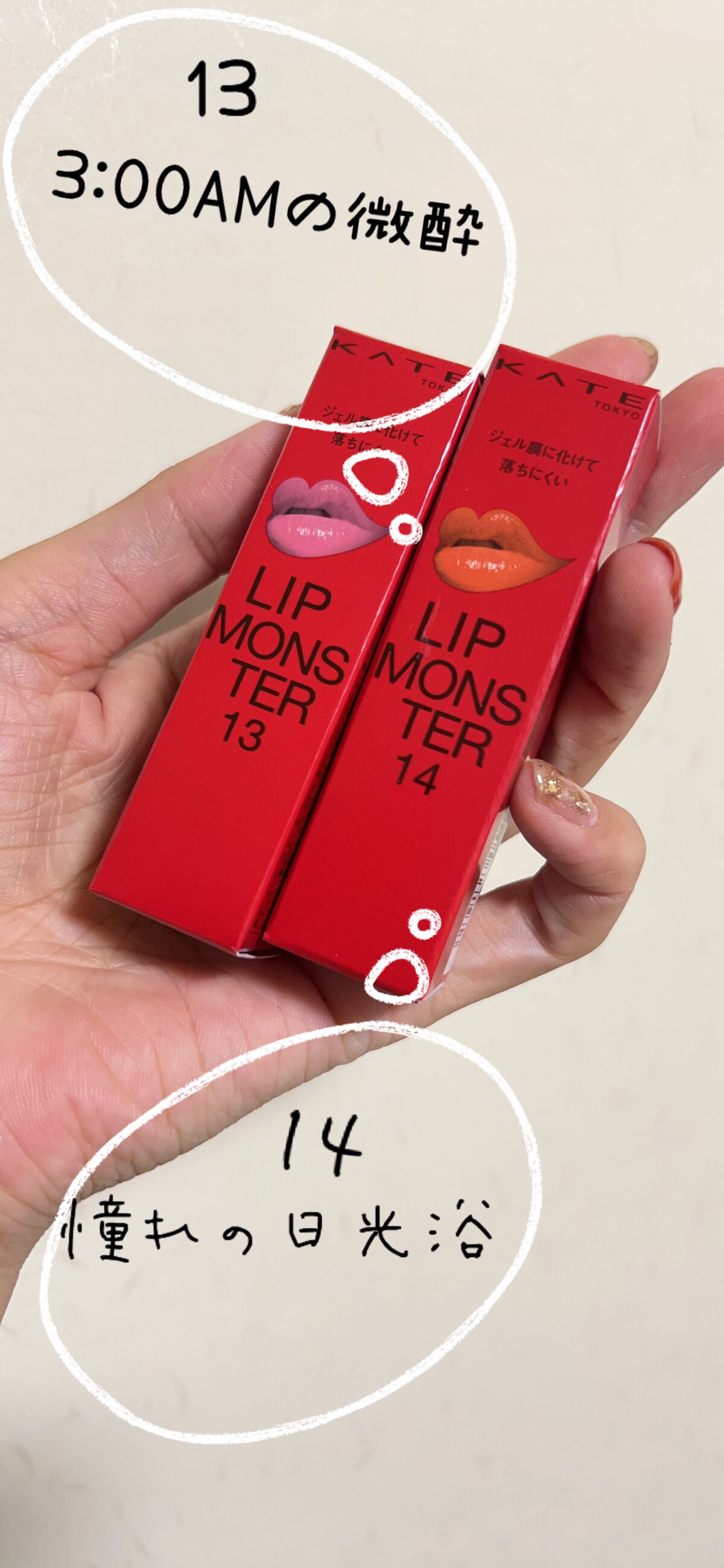 ケイト リップモンスター/KATE/口紅を使ったクチコミ（2枚目）