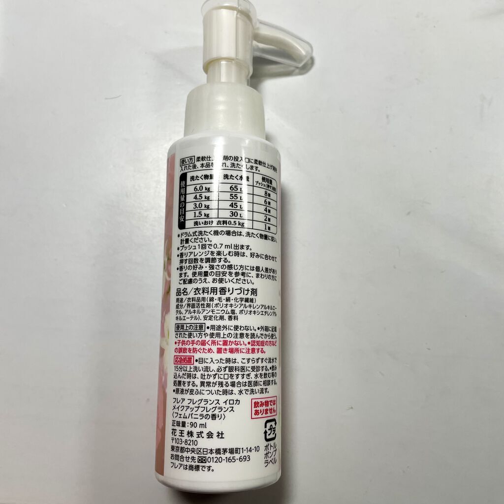 メイクアップフレグランス　フェムバニラ/IROKA/その他ランドリー用品を使ったクチコミ（2枚目）