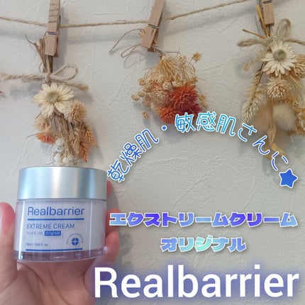 リアルバリア エクストリームクリームマスク/Real Barrier/シートマスク・パックを使ったクチコミ(1枚目)