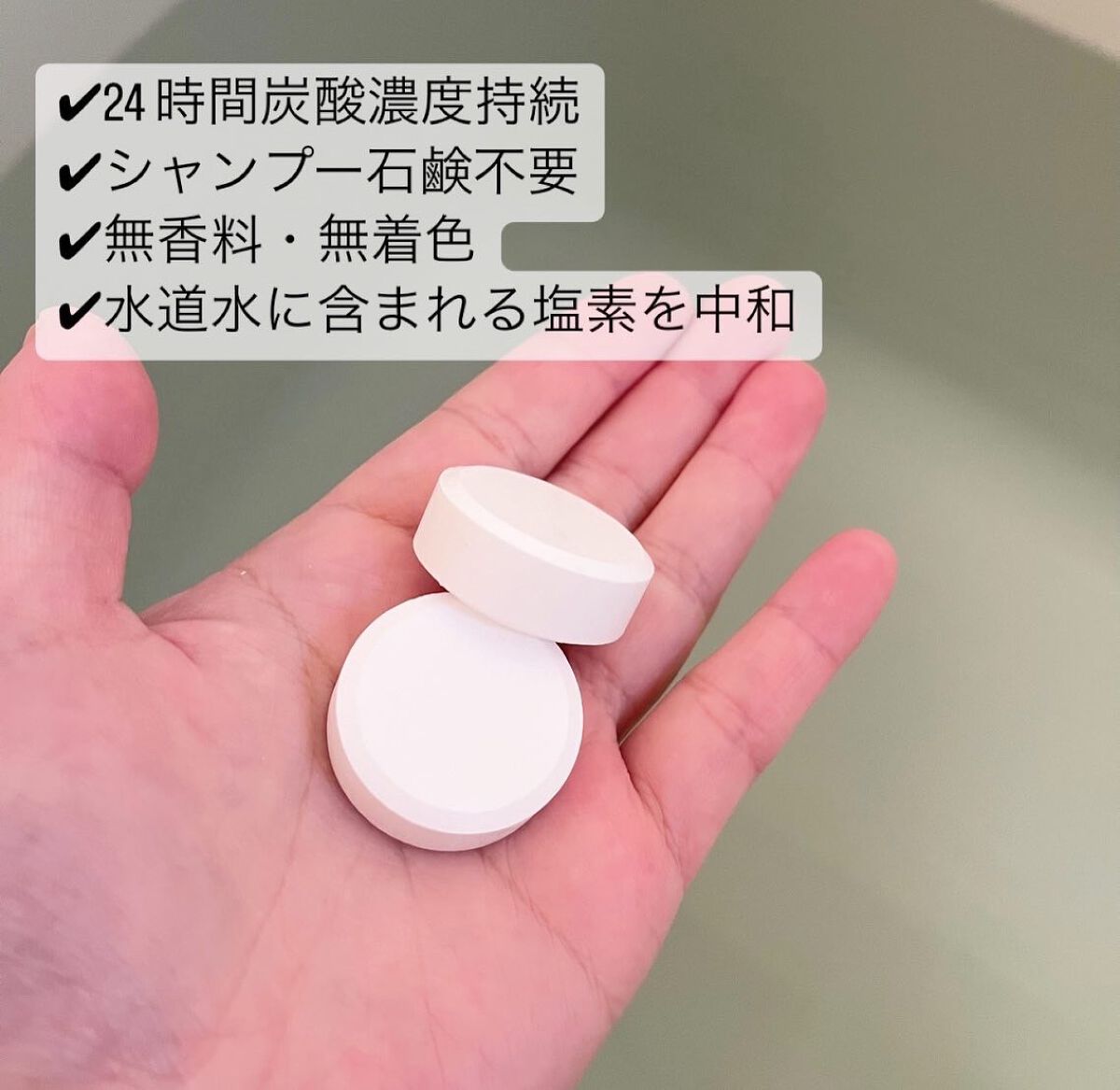 薬用 HOT TAB WELLNESS /HOT TAB/炭酸系入浴剤を使ったクチコミ(3枚目)