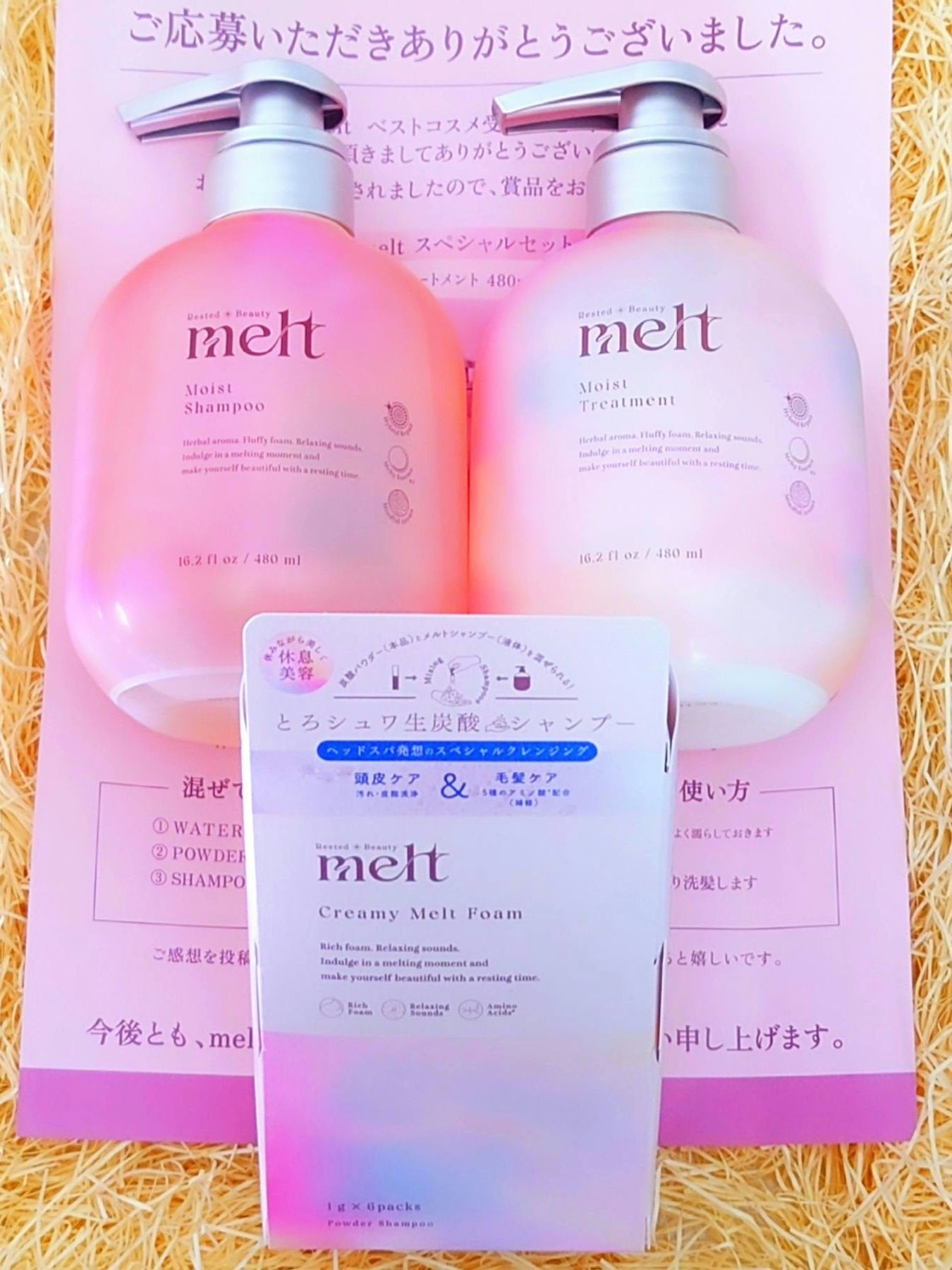 メルト モイストシャンプー/トリートメント/melt/市販シャンプーを使ったクチコミ(1枚目)