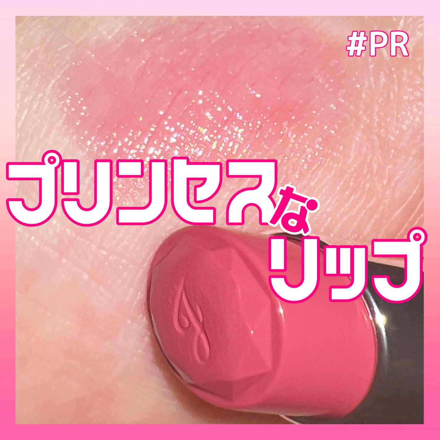 ジルスチュアート リップブロッサム グロウ/JILL STUART/口紅を使ったクチコミ(1枚目)