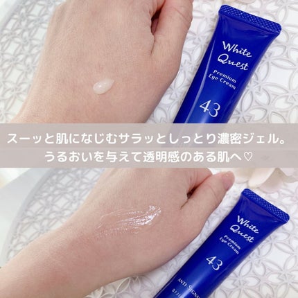 ホワイトクエスト/ ANTI-SIGNAL/アイケア・アイクリームを使ったクチコミ(3枚目)