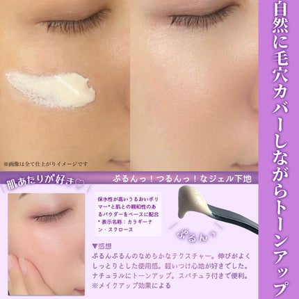 ゲル ファンデーション メイクアップ ベース/ANNA SUI/化粧下地を使ったクチコミ(3枚目)