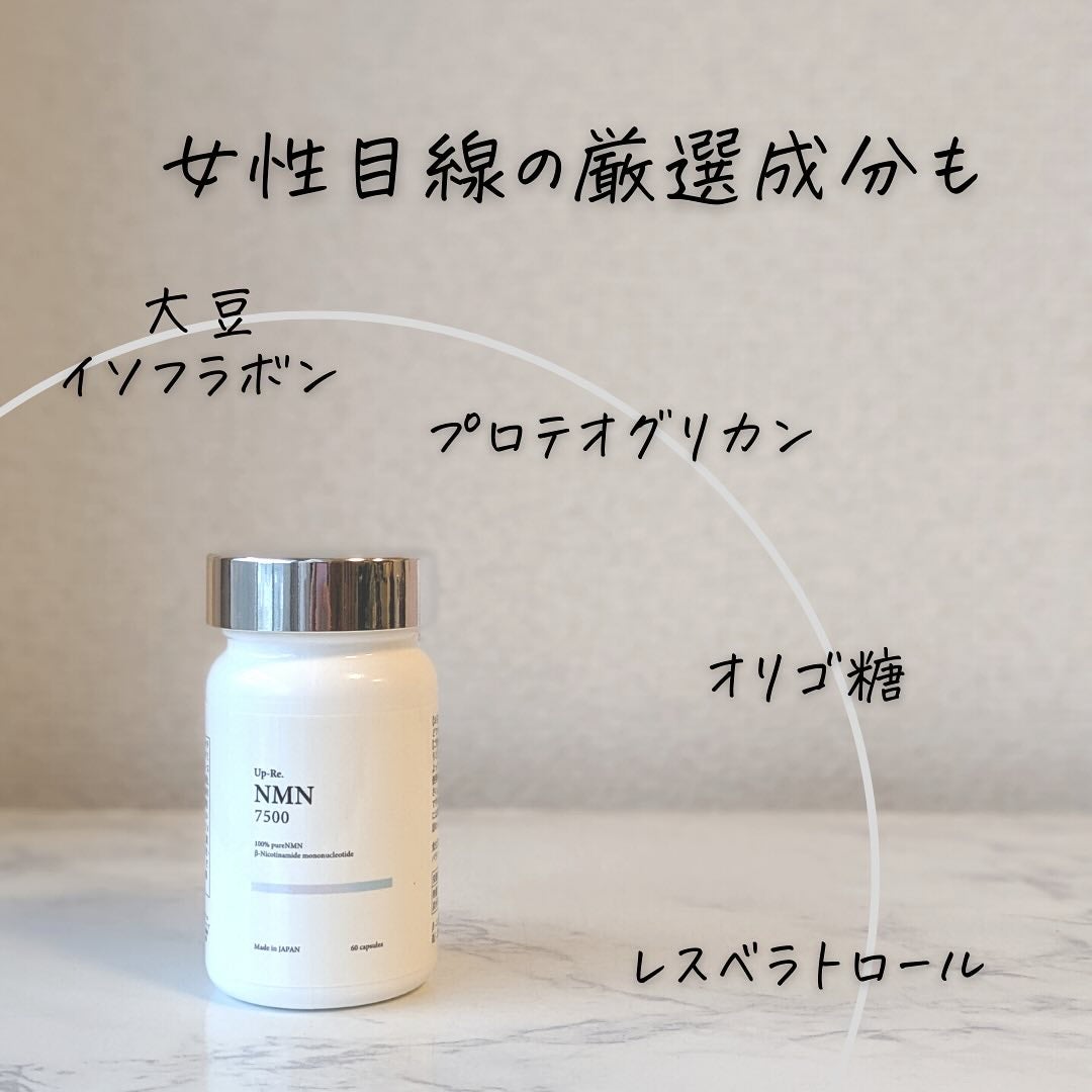NMN7500/Up-Re./美容サプリメントを使ったクチコミ(4枚目)