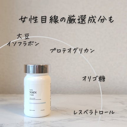 NMN7500/Up-Re./美容サプリメントを使ったクチコミ(4枚目)