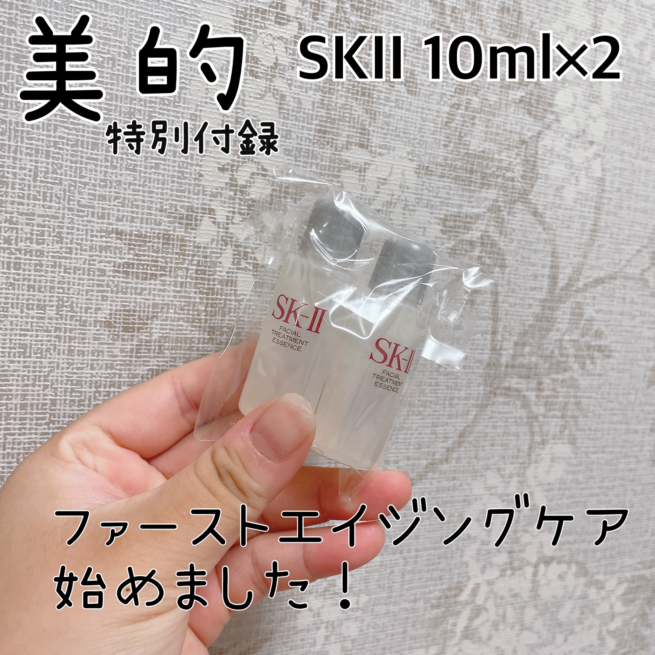 美的 2024年9月号/美的/雑誌を使ったクチコミ（1枚目）
