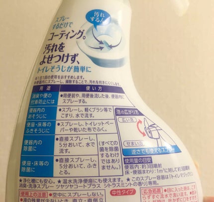 トイレマジックリン 消臭・洗浄スプレー ツヤツヤコートプラス/マジックリン/その他を使ったクチコミ(2枚目)
