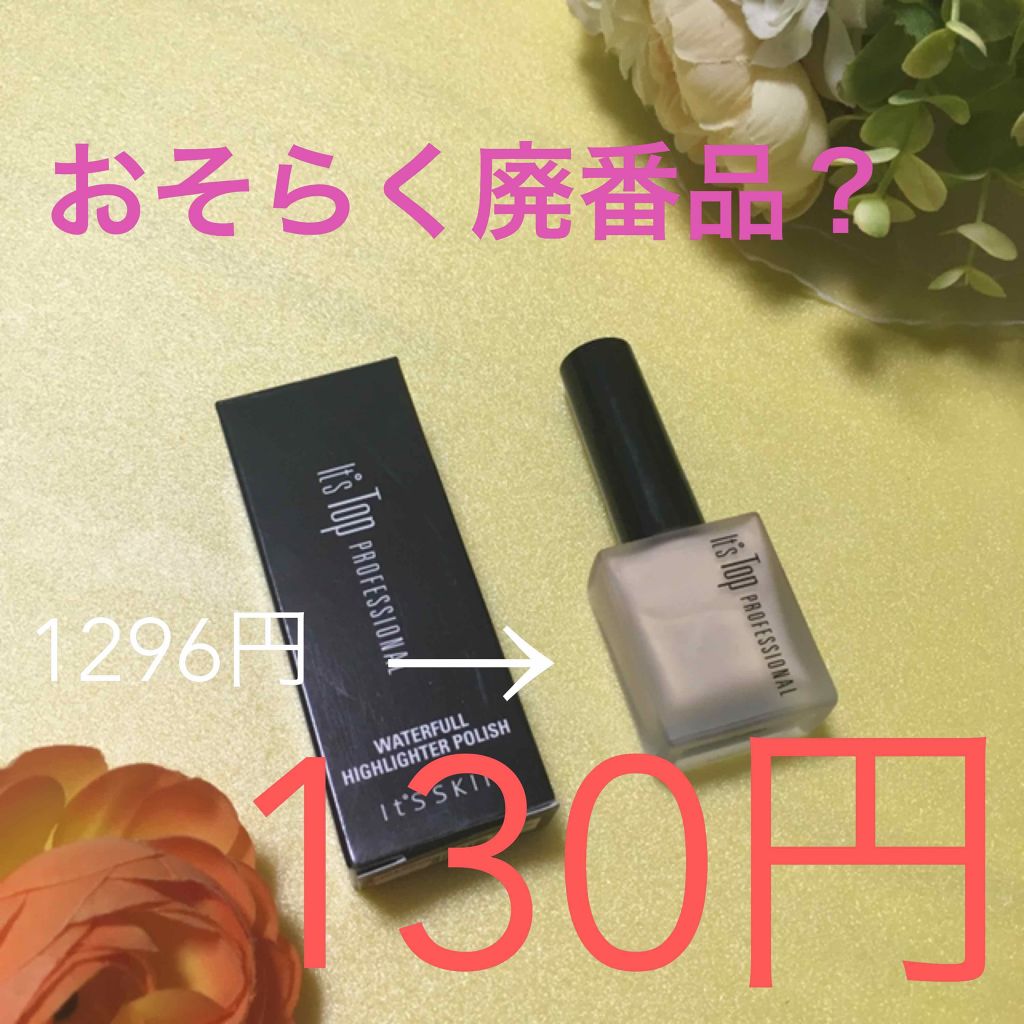 を使ったクチコミ（1枚目）