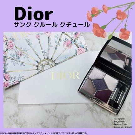 【旧】サンク クルール クチュール/Dior/アイシャドウパレットを使ったクチコミ(1枚目)