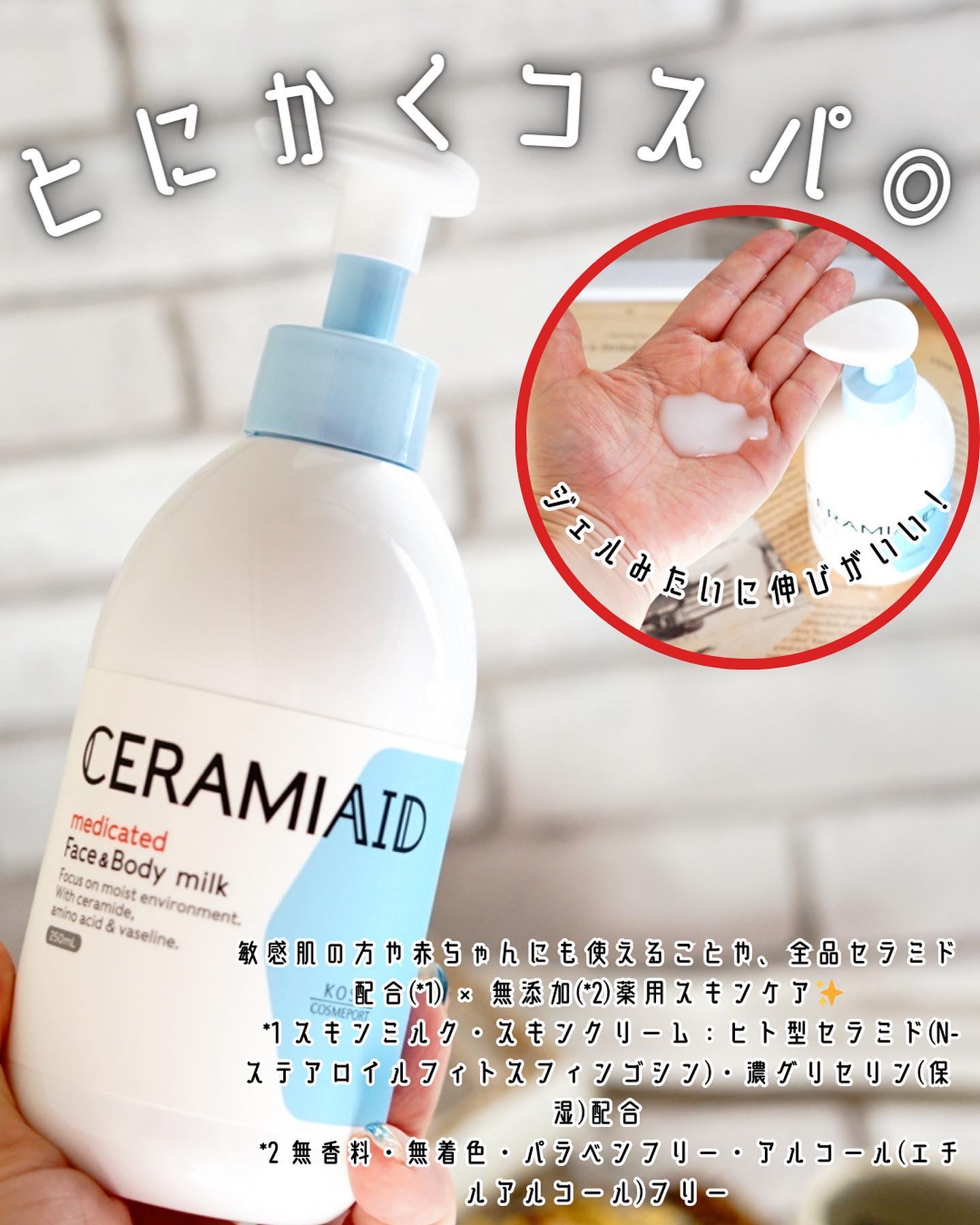 セラミエイド 薬用スキンクリーム/セラミエイド/フェイスクリームを使ったクチコミ（2枚目）