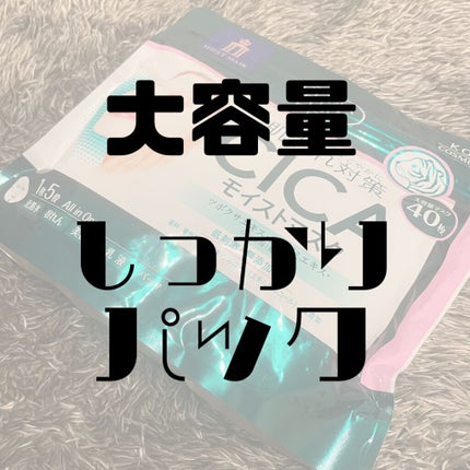 CICAモイストマスク/クリアターン/シートマスク・パックを使ったクチコミ(1枚目)