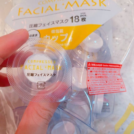 圧縮フェイスマスク 個包装カップ付き/DAISO/シートマスク・パックを使ったクチコミ(2枚目)