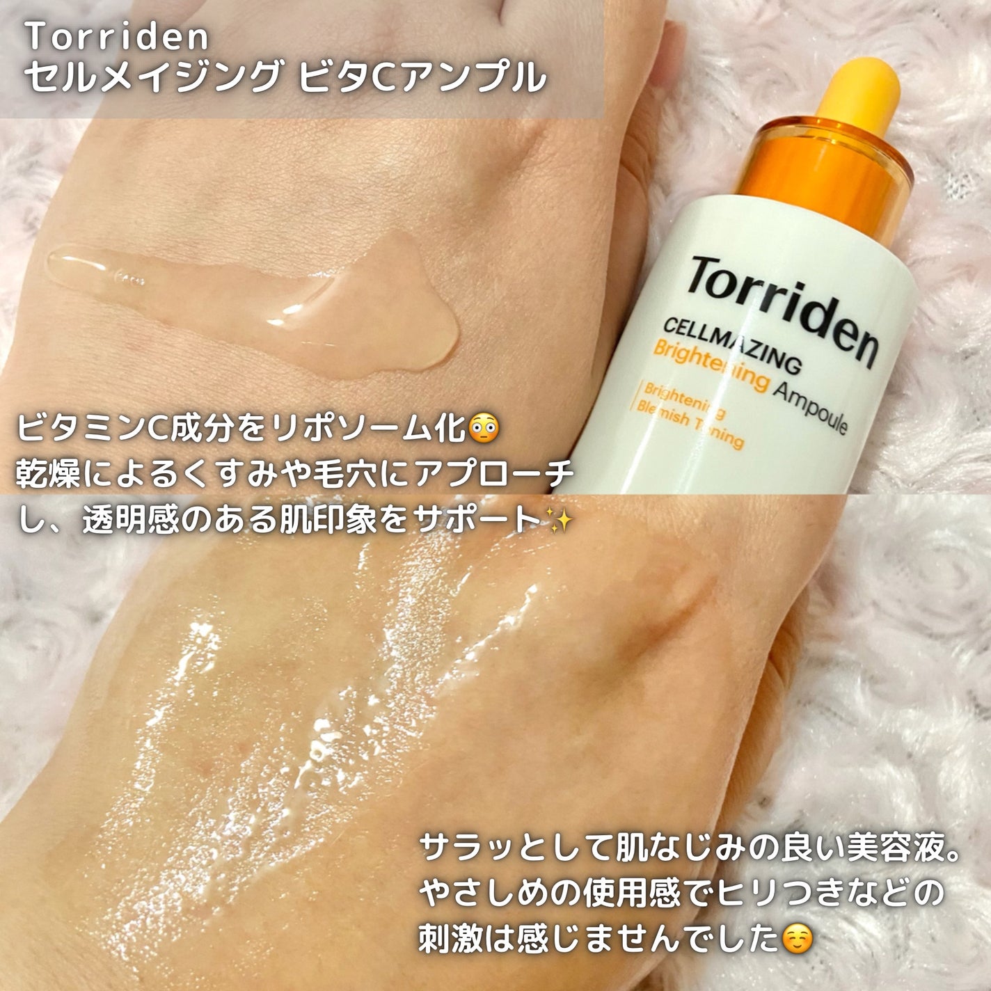 セルメイジング ビタC ブライトニングマスク/Torriden/シートマスク・パックを使ったクチコミ(2枚目)