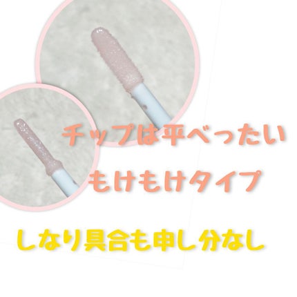 リッププランパーエクストラセラム/Borica/リッププランパーを使ったクチコミ(2枚目)