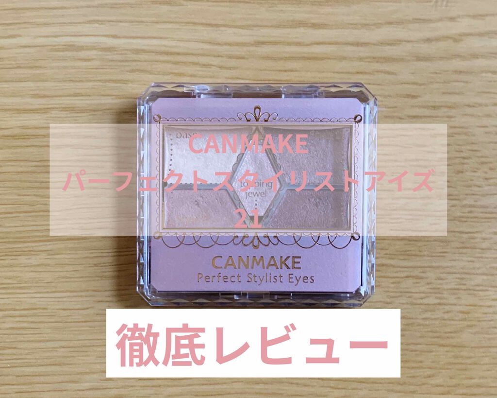 クイックラッシュカーラー/キャンメイク/マスカラ下地を使ったクチコミ（1枚目）